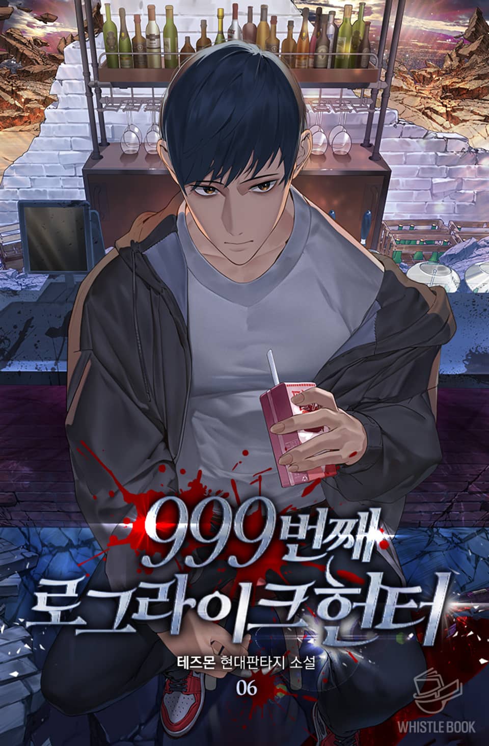 999번째 로그라이크 헌터 6권