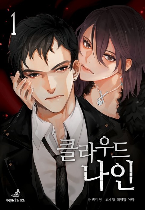 클라우드 나인 (Cloud Nine)