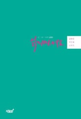 읽지마세요 표지 이미지