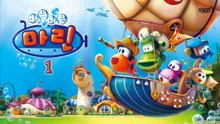 버블버블 마린 1권