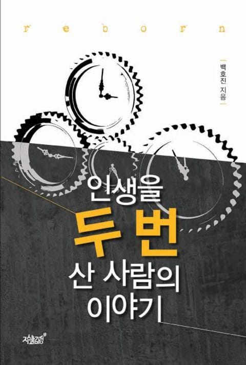 백호진