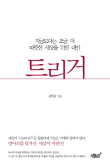 트리거