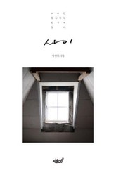 사이 표지 이미지