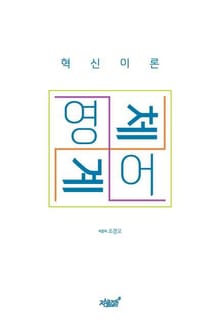 영어체계