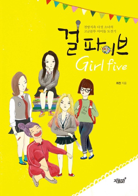 최찬