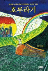 호루라기 표지 이미지