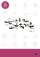 옷이야기의 교육학 개론 표지 이미지