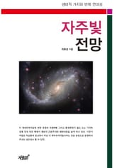 자주빛 전망 표지 이미지