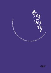 수필생각 표지 이미지