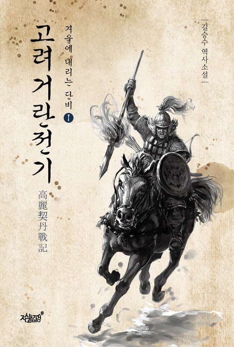 길승수