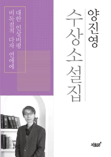 수상소설집