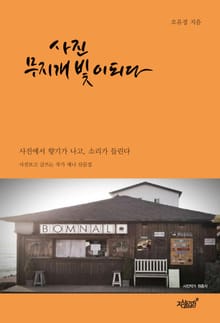 사진 무지개 빛이 되다