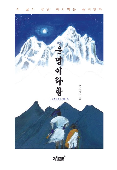 조길제