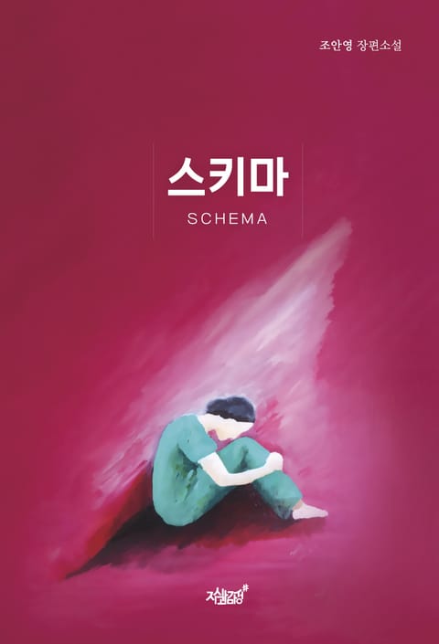 조안영