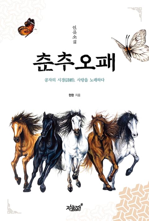 한완