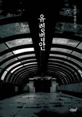 유령법안 표지 이미지