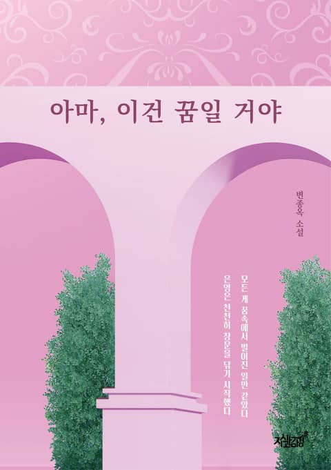 변종옥
