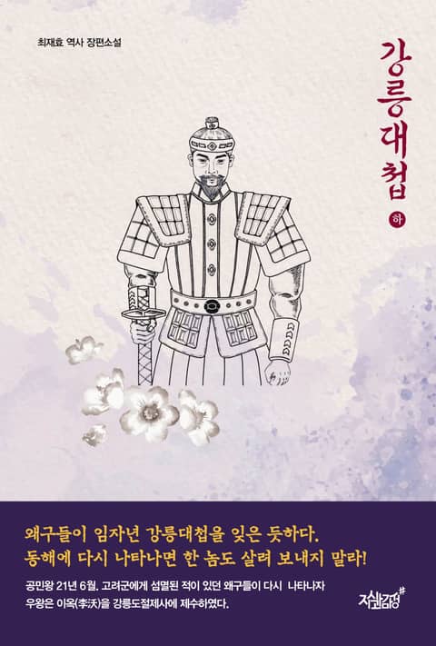 최재효