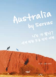 Australia by Servas