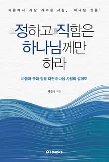 정하고 직함은 하나님께만 하라