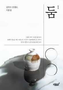 둠1