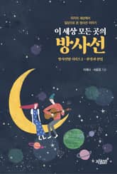 이 세상 모든 곳의 방사선 표지 이미지