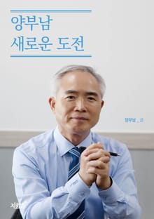양부남 새로운 도전