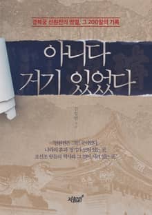 아니다 거기 있었다