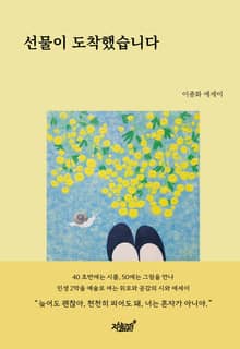 선물이 도착했습니다