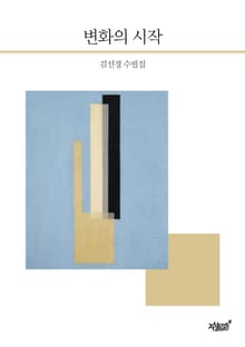 변화의 시작