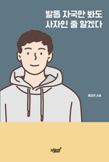 발톱 자국만 봐도 사자인 줄 알겠다