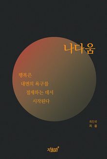 나다움