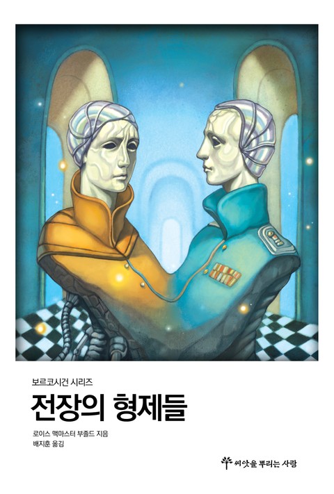 전장의 형제들 표지 이미지