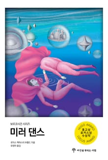 미러 댄스