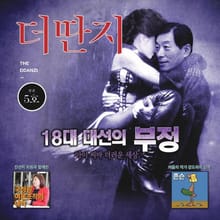 더 딴지 통권 5호