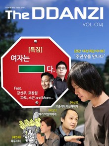 더 딴지 통권 14호