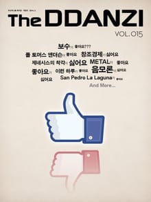 더 딴지 통권 15호