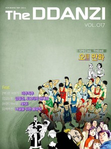 더 딴지 통권 17호