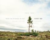 위대한 생존 표지 이미지