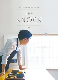 더 노크 밥
