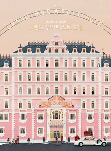 그랜드 부다페스트 호텔