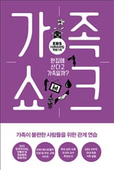 가족 쇼크 표지 이미지