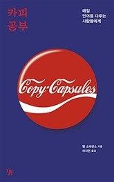 카피 공부 표지 이미지