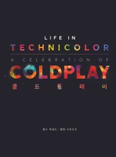 콜드플레이 표지 이미지
