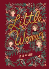 조의 아이들 표지 이미지