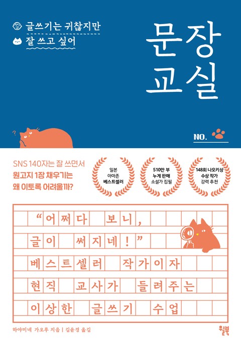 문장 교실 표지 이미지