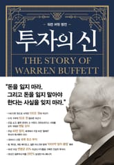 투자의 신 표지 이미지