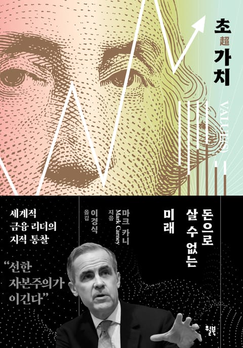 초가치 표지 이미지