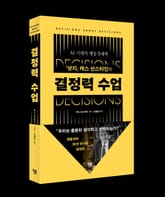 결정력 수업 표지 이미지