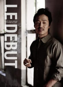 계간 LEDEBUT 21호 (2013년 가을호)